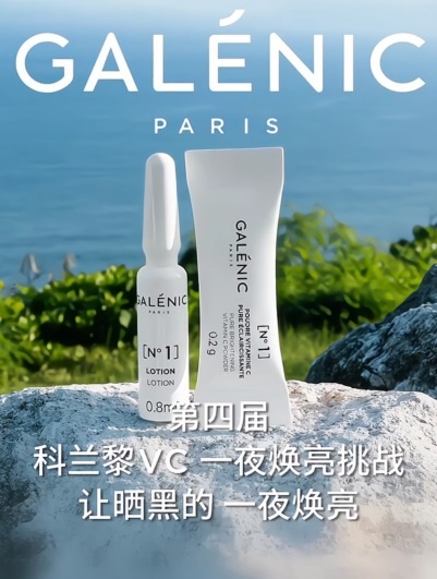 科兰黎GALENIC巴厘岛六善酒店发布会现场