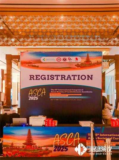 ASCA  2025 巴厘岛洲际展会